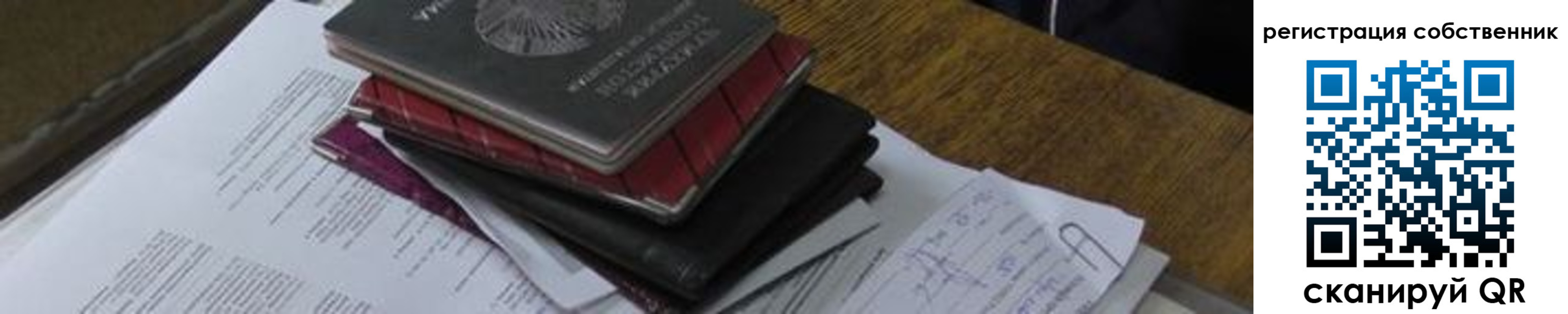 временная регистрация купить в Котельниково