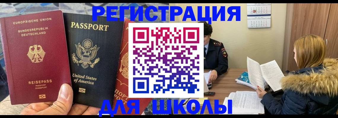 найти адрес прописки в Котельниково